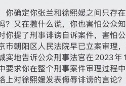 张兰知情人爆料视频,内幕细节大曝光